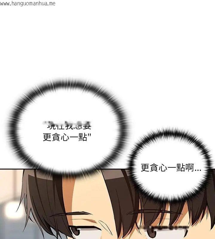 韩国漫画下班后的例行恋爱/下班后的秘密关系韩漫_下班后的例行恋爱/下班后的秘密关系-第115话在线免费阅读-韩国漫画-第46张图片