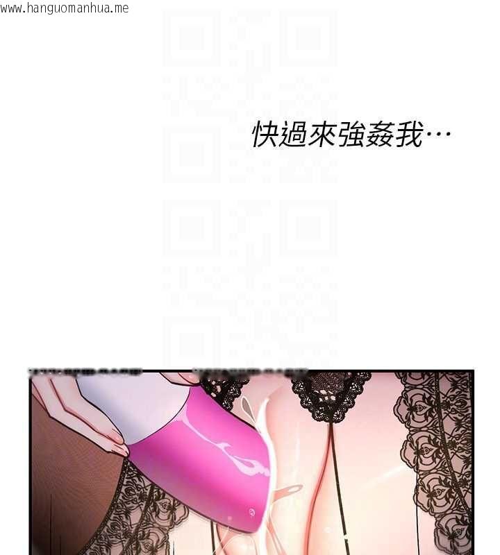 韩国漫画诅咒性转物语韩漫_诅咒性转物语-第37话-谁都可以…快来强奸我在线免费阅读-韩国漫画-第42张图片