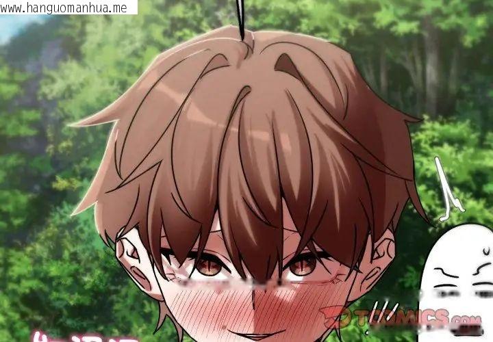 韩国漫画危险同学会韩漫_危险同学会-第126话在线免费阅读-韩国漫画-第119张图片