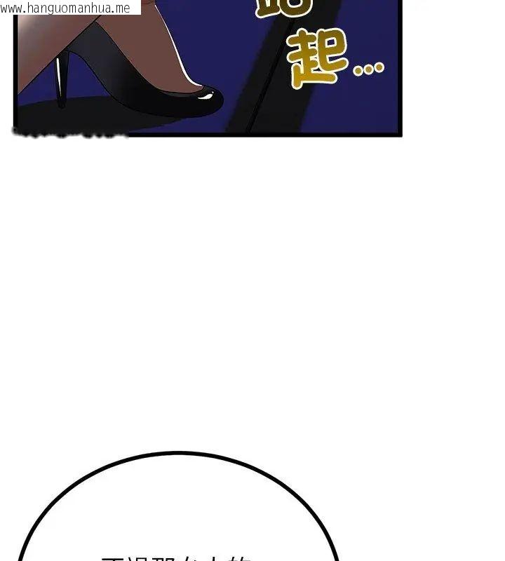 韩国漫画与初恋的意外同居韩漫_与初恋的意外同居-第75话在线免费阅读-韩国漫画-第126张图片