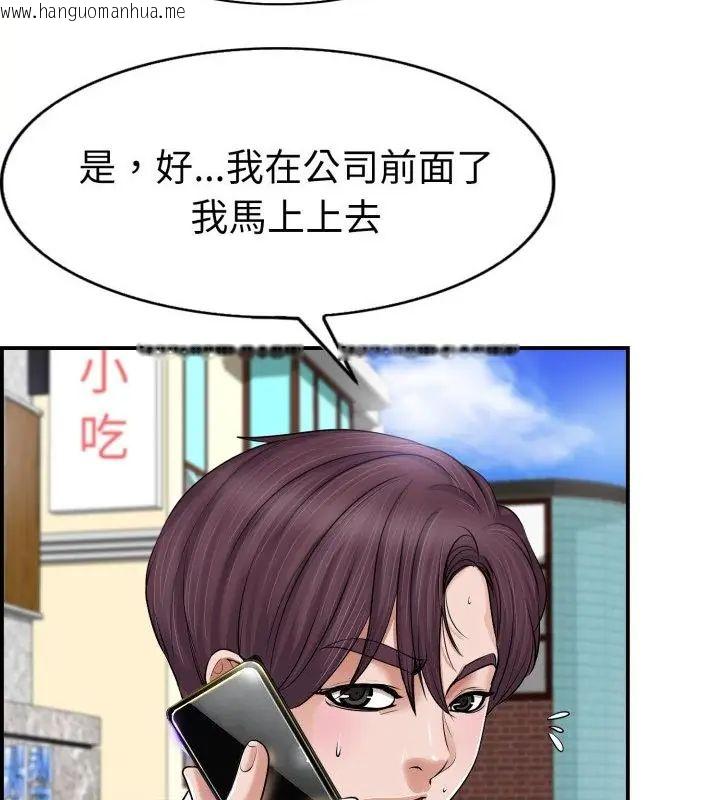 韩国漫画小心不要爱上你韩漫_小心不要爱上你-第1话在线免费阅读-韩国漫画-第7张图片