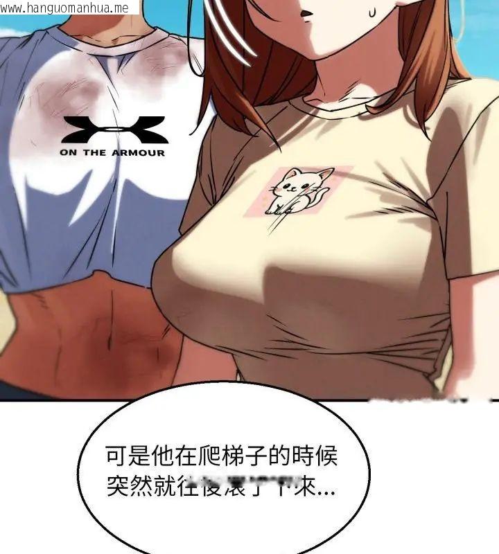 韩国漫画危险同学会韩漫_危险同学会-第126话在线免费阅读-韩国漫画-第70张图片