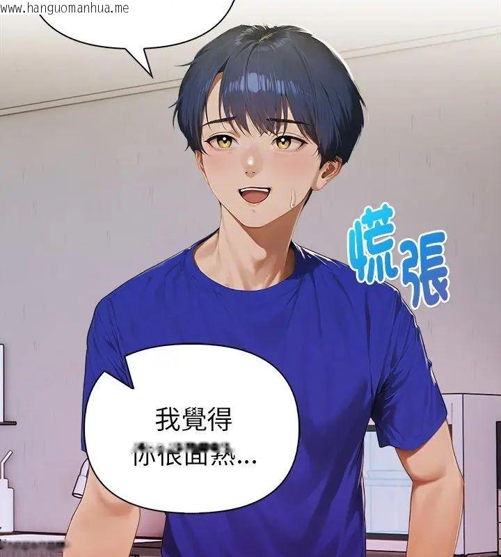 韩国漫画魔法刺青店韩漫_魔法刺青店-第10话在线免费阅读-韩国漫画-第66张图片