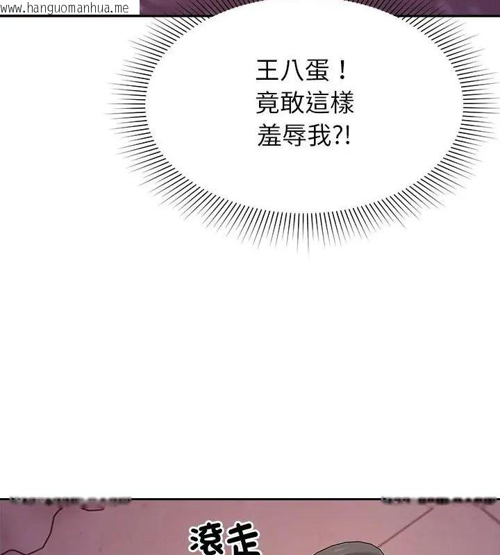 韩国漫画要成为男子汉韩漫_要成为男子汉-第19话在线免费阅读-韩国漫画-第55张图片