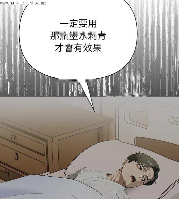 韩国漫画魔法刺青店韩漫_魔法刺青店-第10话在线免费阅读-韩国漫画-第99张图片