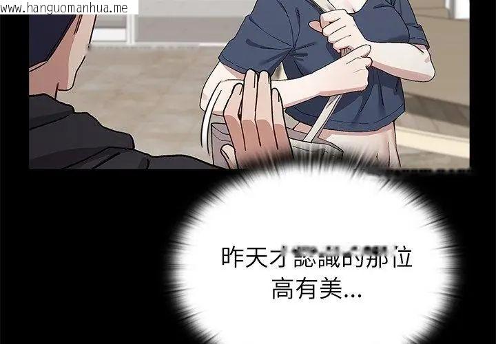 韩国漫画男以稀为贵韩漫_男以稀为贵-第11话在线免费阅读-韩国漫画-第92张图片