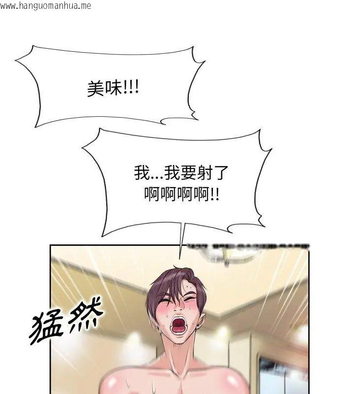 韩国漫画小心不要爱上你韩漫_小心不要爱上你-第1话在线免费阅读-韩国漫画-第102张图片