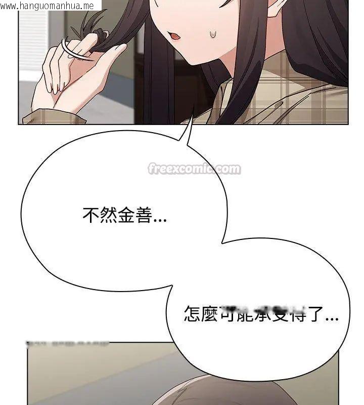 韩国漫画男以稀为贵韩漫_男以稀为贵-第11话在线免费阅读-韩国漫画-第45张图片