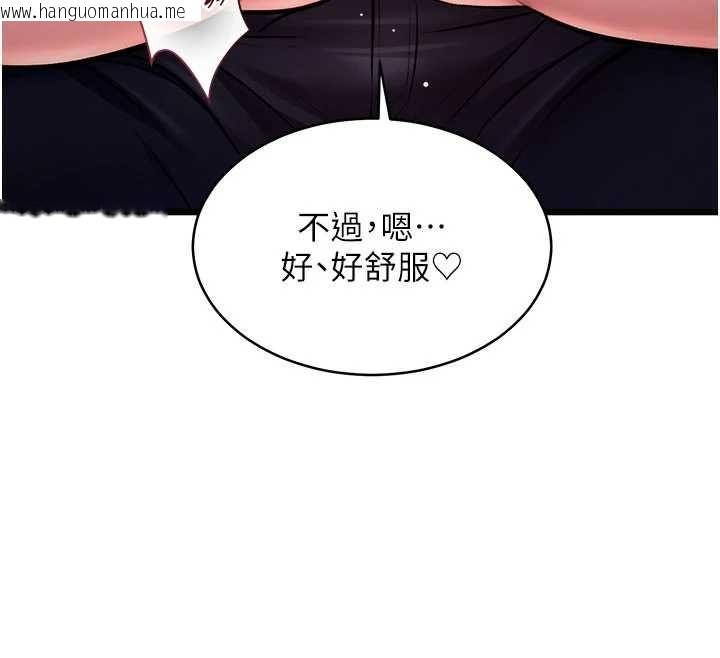 韩国漫画特色新视界韩漫_特色新视界-第48话-从零开始的性教育课在线免费阅读-韩国漫画-第12张图片