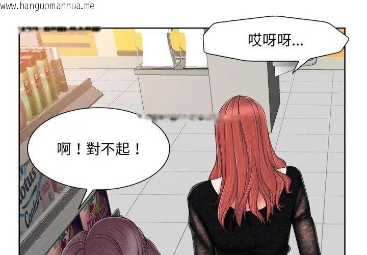 韩国漫画小心不要爱上你韩漫_小心不要爱上你-第3话在线免费阅读-韩国漫画-第89张图片