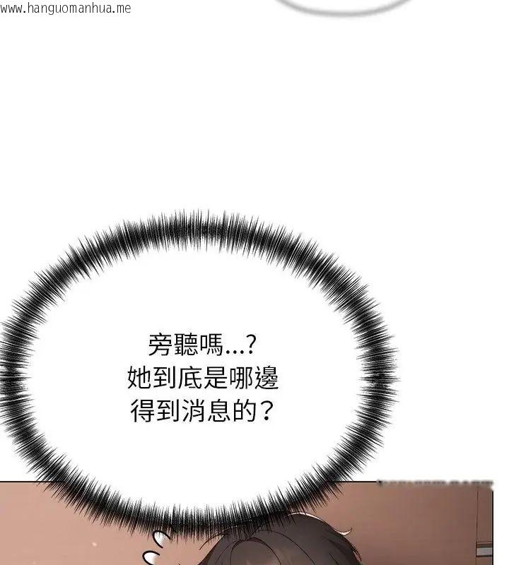 韩国漫画那个小太妹韩漫_那个小太妹-第18话在线免费阅读-韩国漫画-第28张图片