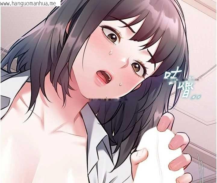 韩国漫画特色新视界韩漫_特色新视界-第48话-从零开始的性教育课在线免费阅读-韩国漫画-第146张图片