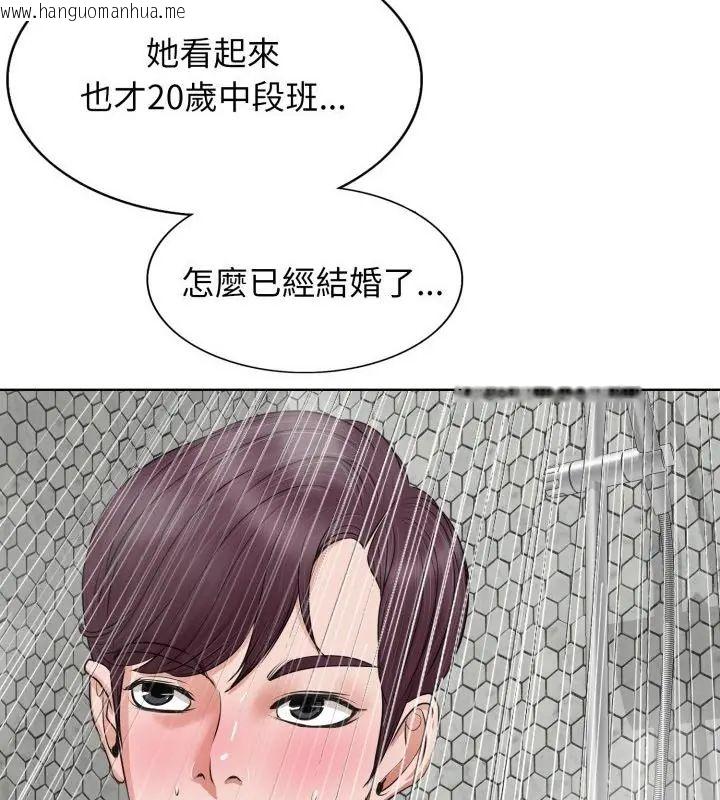 韩国漫画小心不要爱上你韩漫_小心不要爱上你-第8话在线免费阅读-韩国漫画-第37张图片