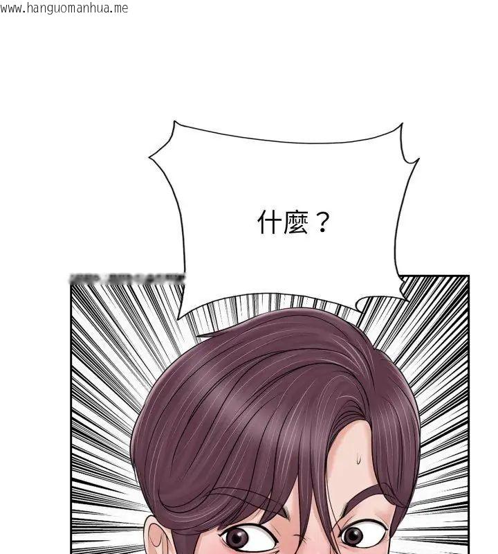 韩国漫画小心不要爱上你韩漫_小心不要爱上你-第2话在线免费阅读-韩国漫画-第6张图片