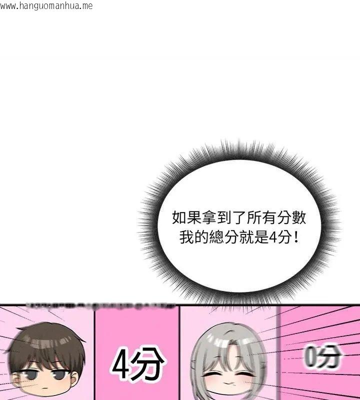 韩国漫画神秘的桌游韩漫_神秘的桌游-第11话在线免费阅读-韩国漫画-第145张图片