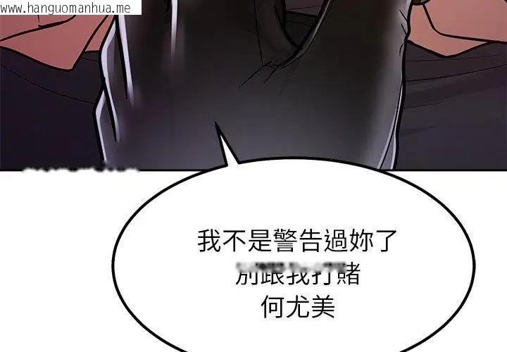 韩国漫画要成为男子汉韩漫_要成为男子汉-第19话在线免费阅读-韩国漫画-第53张图片