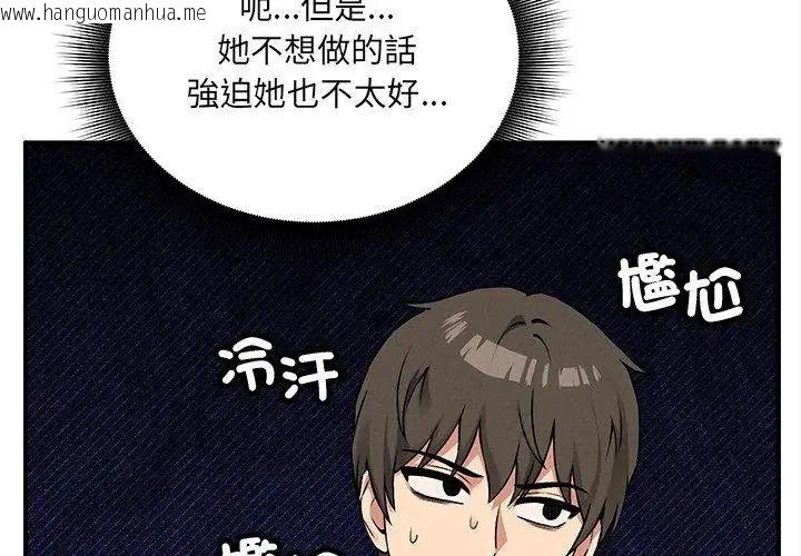 韩国漫画神秘的桌游韩漫_神秘的桌游-第11话在线免费阅读-韩国漫画-第155张图片