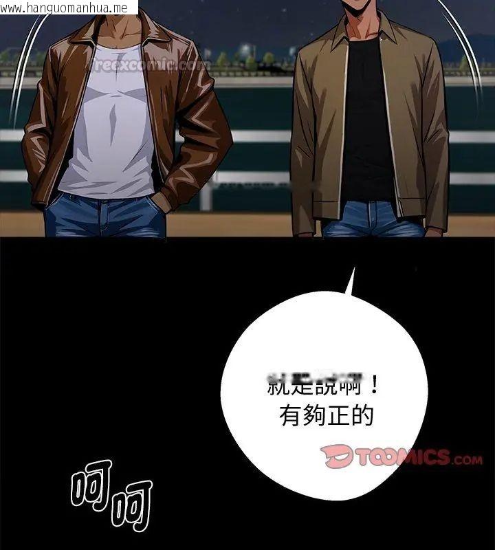 韩国漫画黑道X上班族/我身体里的那个家伙韩漫_黑道X上班族/我身体里的那个家伙-第68话在线免费阅读-韩国漫画-第195张图片