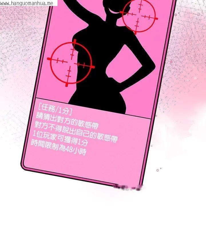 韩国漫画神秘的桌游韩漫_神秘的桌游-第11话在线免费阅读-韩国漫画-第144张图片