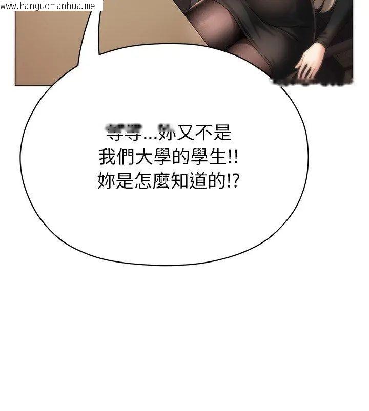 韩国漫画那个小太妹韩漫_那个小太妹-第18话在线免费阅读-韩国漫画-第21张图片