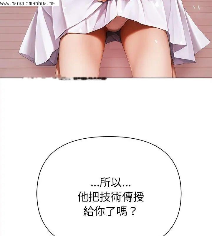 韩国漫画魔法刺青店韩漫_魔法刺青店-第10话在线免费阅读-韩国漫画-第127张图片