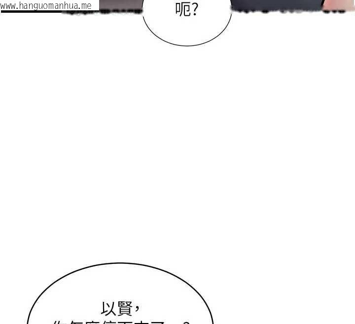 韩国漫画特色新视界韩漫_特色新视界-第48话-从零开始的性教育课在线免费阅读-韩国漫画-第31张图片