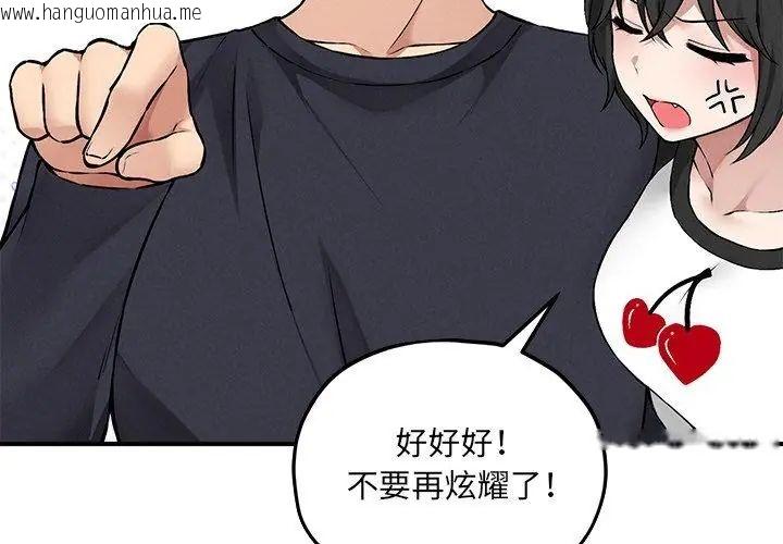 韩国漫画神秘的桌游韩漫_神秘的桌游-第11话在线免费阅读-韩国漫画-第134张图片