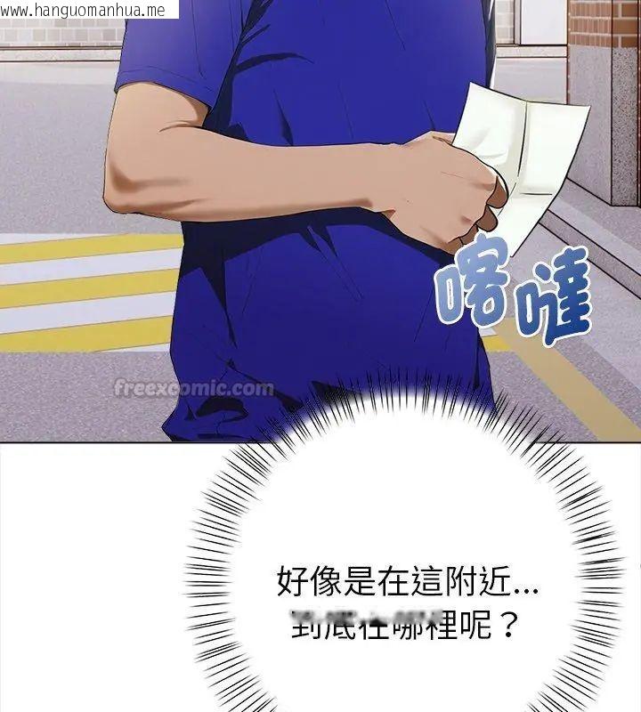 韩国漫画魔法刺青店韩漫_魔法刺青店-第10话在线免费阅读-韩国漫画-第75张图片
