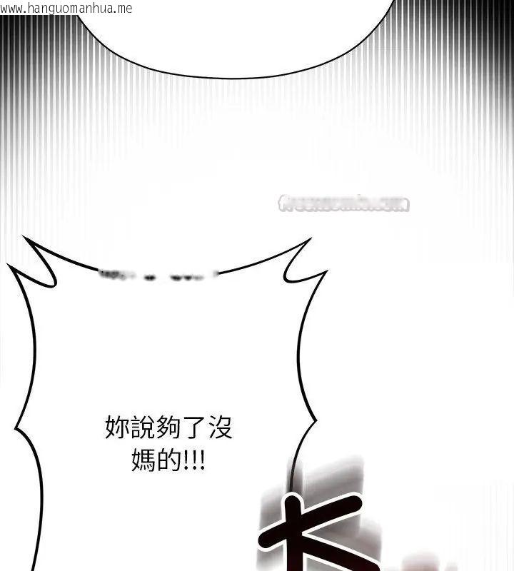 韩国漫画那个小太妹韩漫_那个小太妹-第18话在线免费阅读-韩国漫画-第90张图片