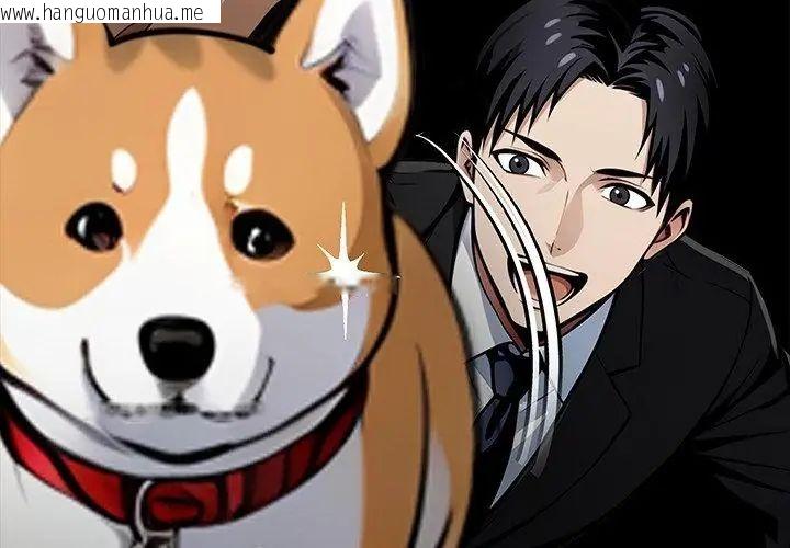 韩国漫画黑道X上班族/我身体里的那个家伙韩漫_黑道X上班族/我身体里的那个家伙-第68话在线免费阅读-韩国漫画-第119张图片