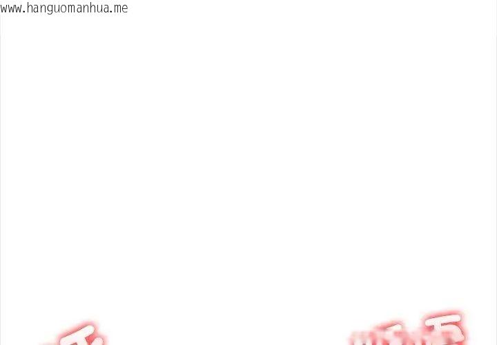 韩国漫画大学女生宿舍的秘密韩漫_大学女生宿舍的秘密-第28话在线免费阅读-韩国漫画-第77张图片