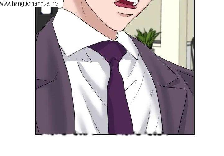 韩国漫画小心不要爱上你韩漫_小心不要爱上你-第2话在线免费阅读-韩国漫画-第86张图片