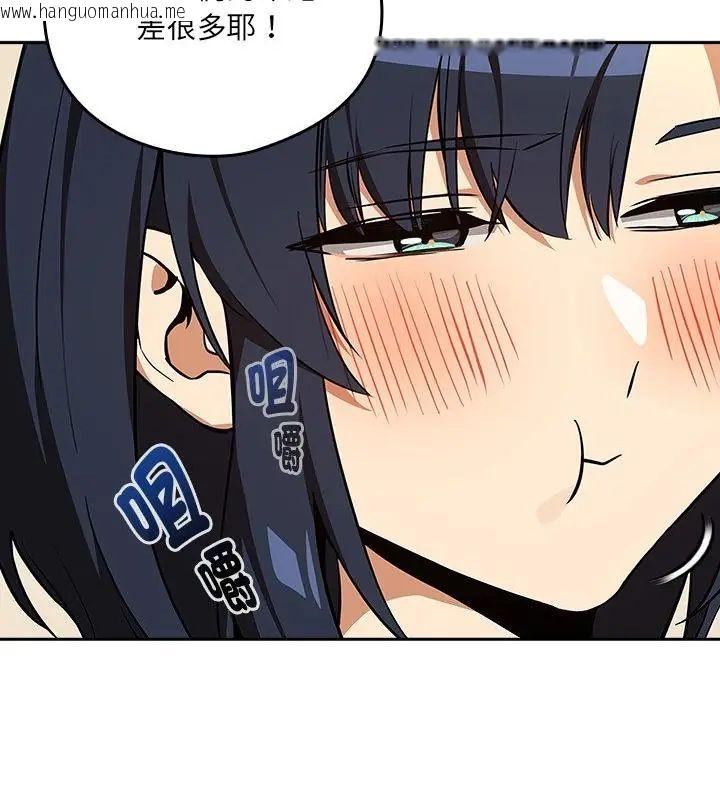 韩国漫画下班后的例行恋爱/下班后的秘密关系韩漫_下班后的例行恋爱/下班后的秘密关系-第115话在线免费阅读-韩国漫画-第64张图片