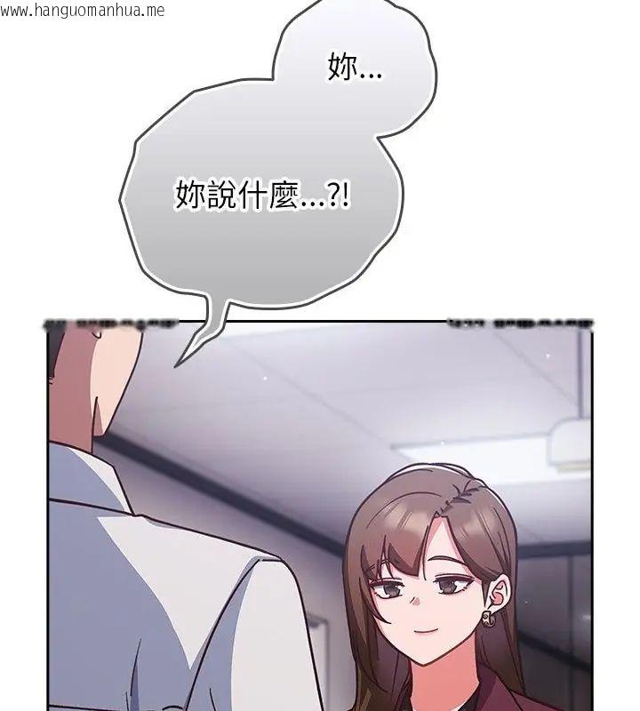 韩国漫画摸鱼生存指南/上班不要太认真韩漫_摸鱼生存指南/上班不要太认真-第58话在线免费阅读-韩国漫画-第10张图片