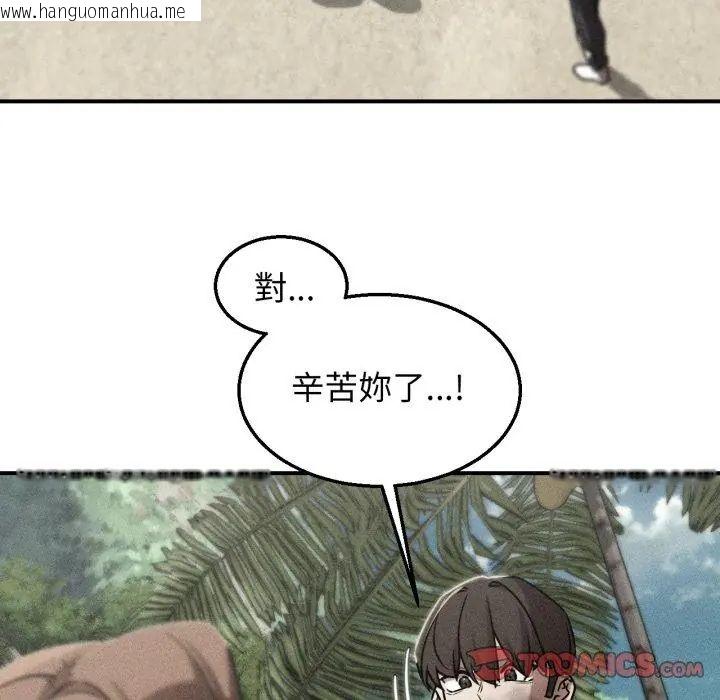 韩国漫画危险同学会韩漫_危险同学会-第126话在线免费阅读-韩国漫画-第2张图片
