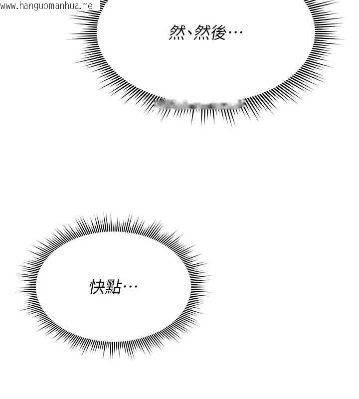 韩国漫画诅咒性转物语韩漫_诅咒性转物语-第37话-谁都可以…快来强奸我在线免费阅读-韩国漫画-第119张图片