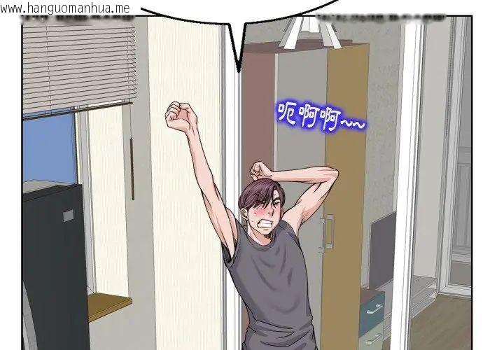 韩国漫画小心不要爱上你韩漫_小心不要爱上你-第3话在线免费阅读-韩国漫画-第80张图片