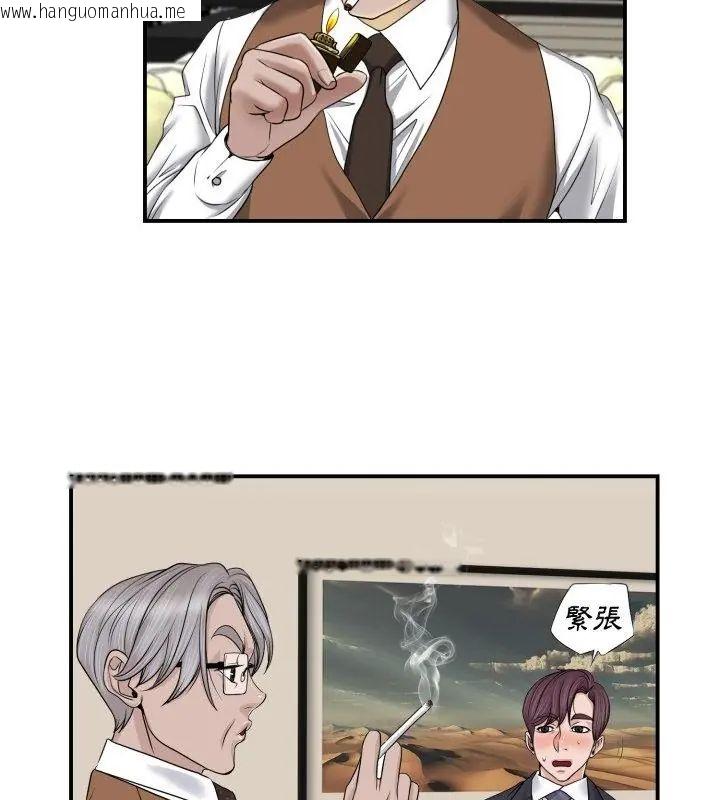 韩国漫画小心不要爱上你韩漫_小心不要爱上你-第2话在线免费阅读-韩国漫画-第13张图片