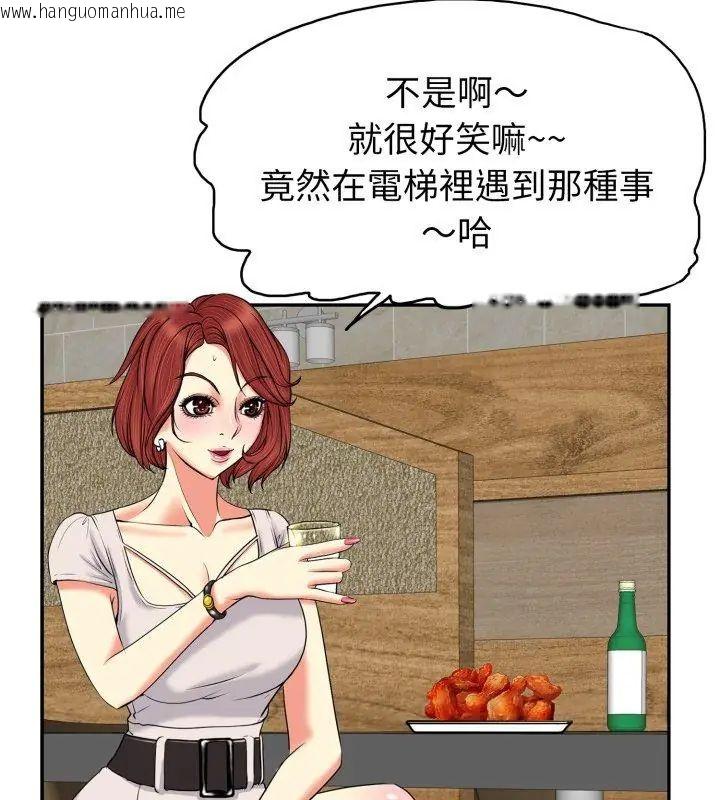 韩国漫画小心不要爱上你韩漫_小心不要爱上你-第1话在线免费阅读-韩国漫画-第72张图片