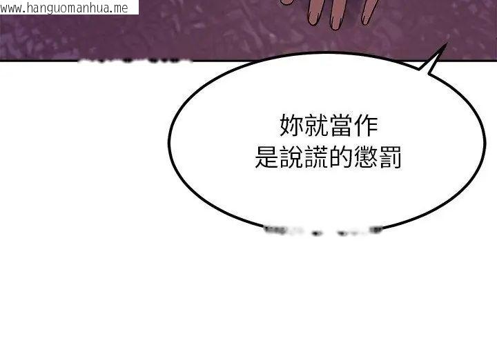 韩国漫画要成为男子汉韩漫_要成为男子汉-第19话在线免费阅读-韩国漫画-第119张图片