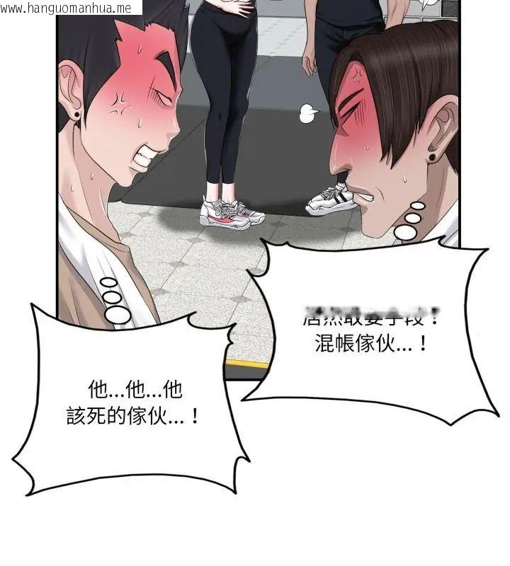 韩国漫画小心不要爱上你韩漫_小心不要爱上你-第2话在线免费阅读-韩国漫画-第67张图片