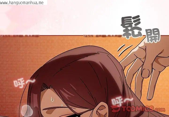 韩国漫画调教开关：第二季韩漫_调教开关：第二季-第46话在线免费阅读-韩国漫画-第44张图片