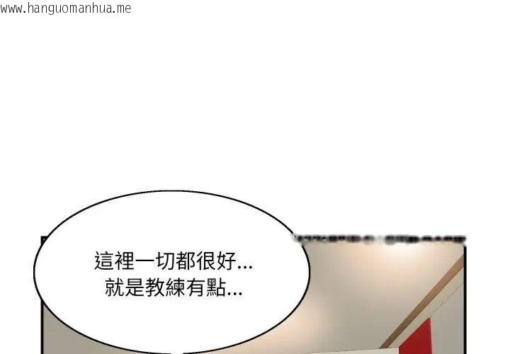 韩国漫画小心不要爱上你韩漫_小心不要爱上你-第2话在线免费阅读-韩国漫画-第68张图片