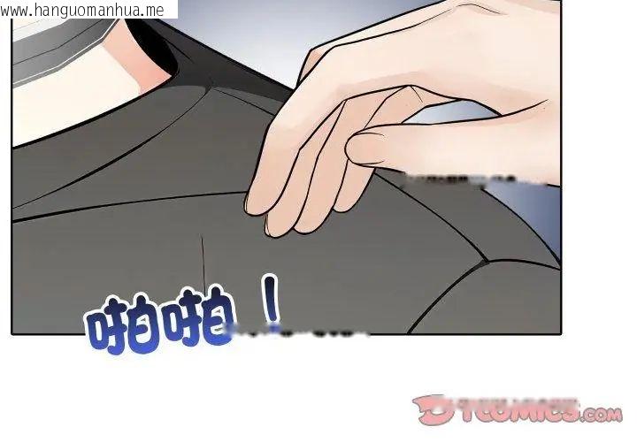 韩国漫画疯狂真爱韩漫_疯狂真爱-第8话在线免费阅读-韩国漫画-第50张图片