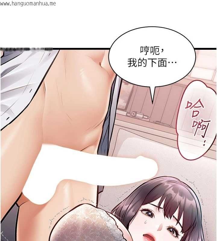 韩国漫画特色新视界韩漫_特色新视界-第48话-从零开始的性教育课在线免费阅读-韩国漫画-第112张图片