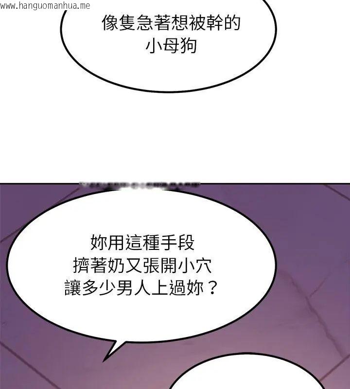 韩国漫画要成为男子汉韩漫_要成为男子汉-第19话在线免费阅读-韩国漫画-第36张图片