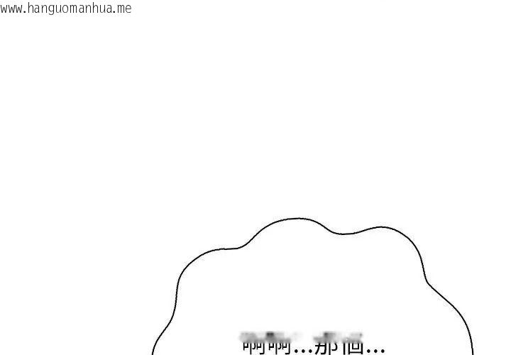 韩国漫画和正妹们的语言交换韩漫_和正妹们的语言交换-第3话在线免费阅读-韩国漫画-第107张图片