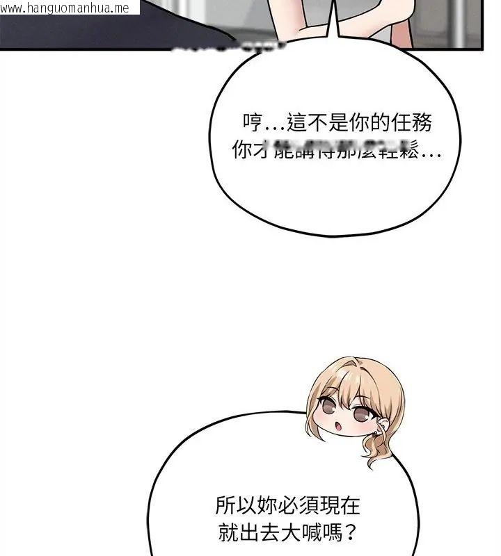 韩国漫画神秘的桌游韩漫_神秘的桌游-第11话在线免费阅读-韩国漫画-第88张图片
