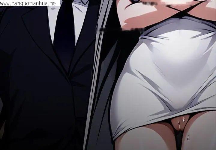 韩国漫画黑道X上班族/我身体里的那个家伙韩漫_黑道X上班族/我身体里的那个家伙-第68话在线免费阅读-韩国漫画-第74张图片
