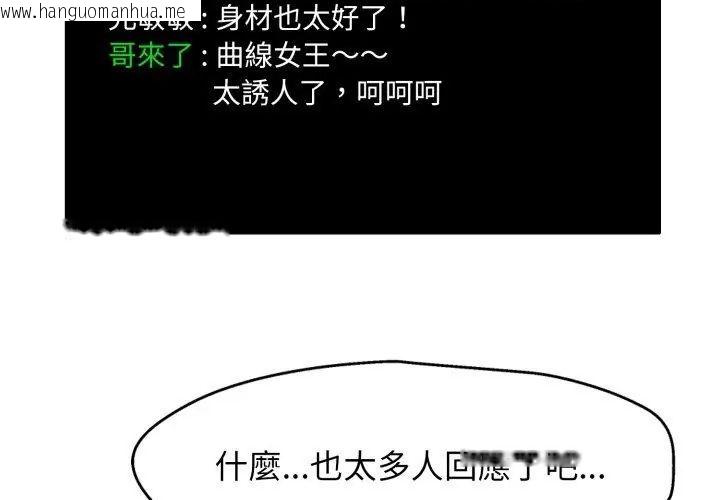 韩国漫画小心不要爱上你韩漫_小心不要爱上你-第6话在线免费阅读-韩国漫画-第26张图片